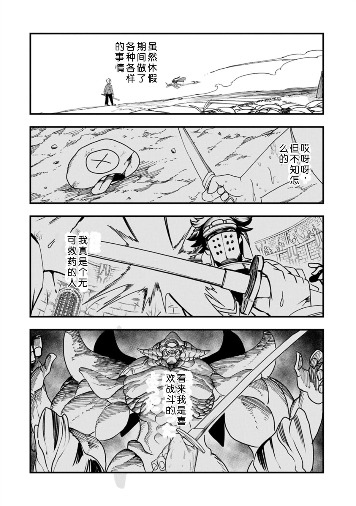 第55话17