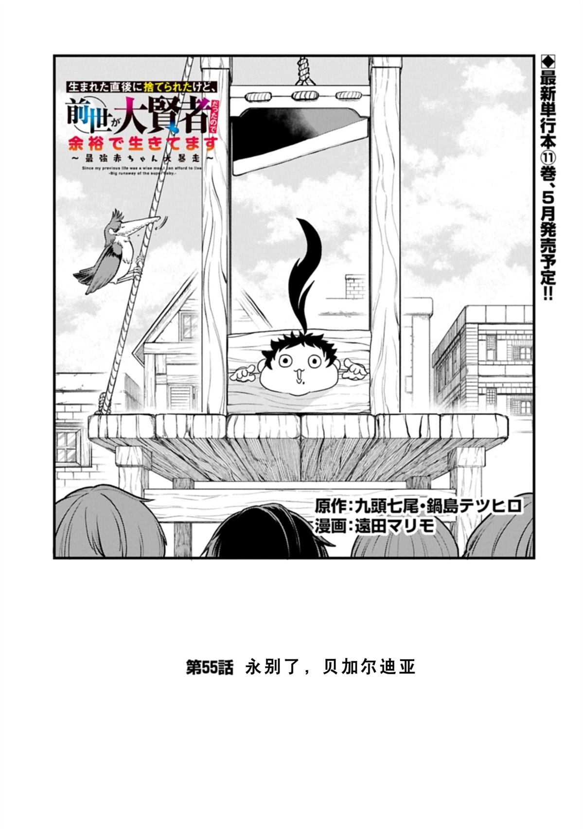 第55话2