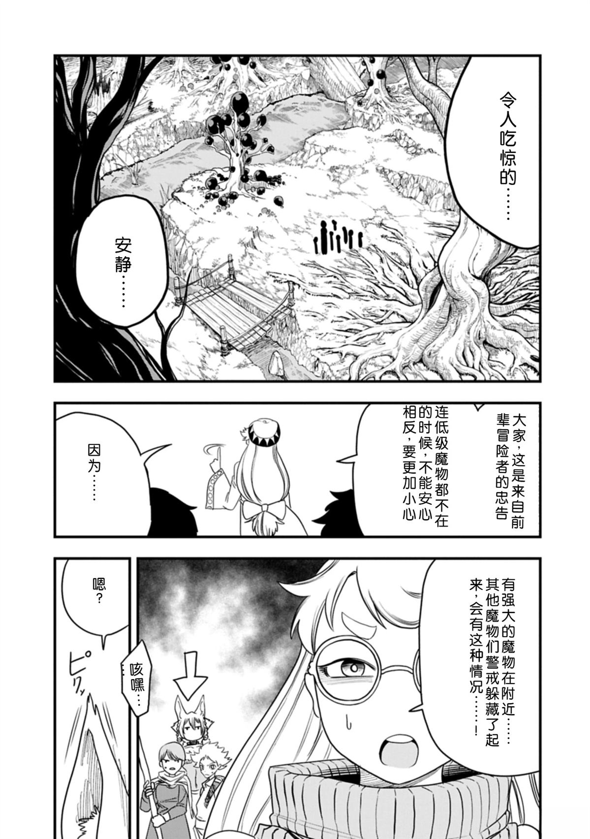 第56话20