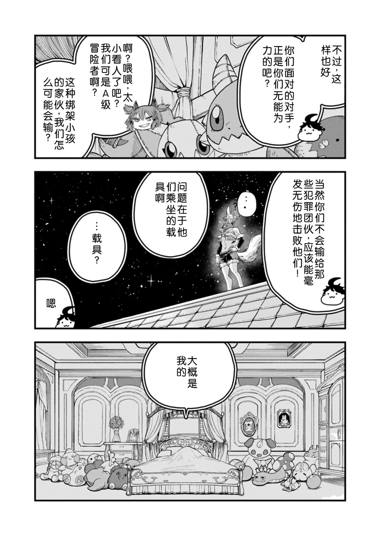 第57话10