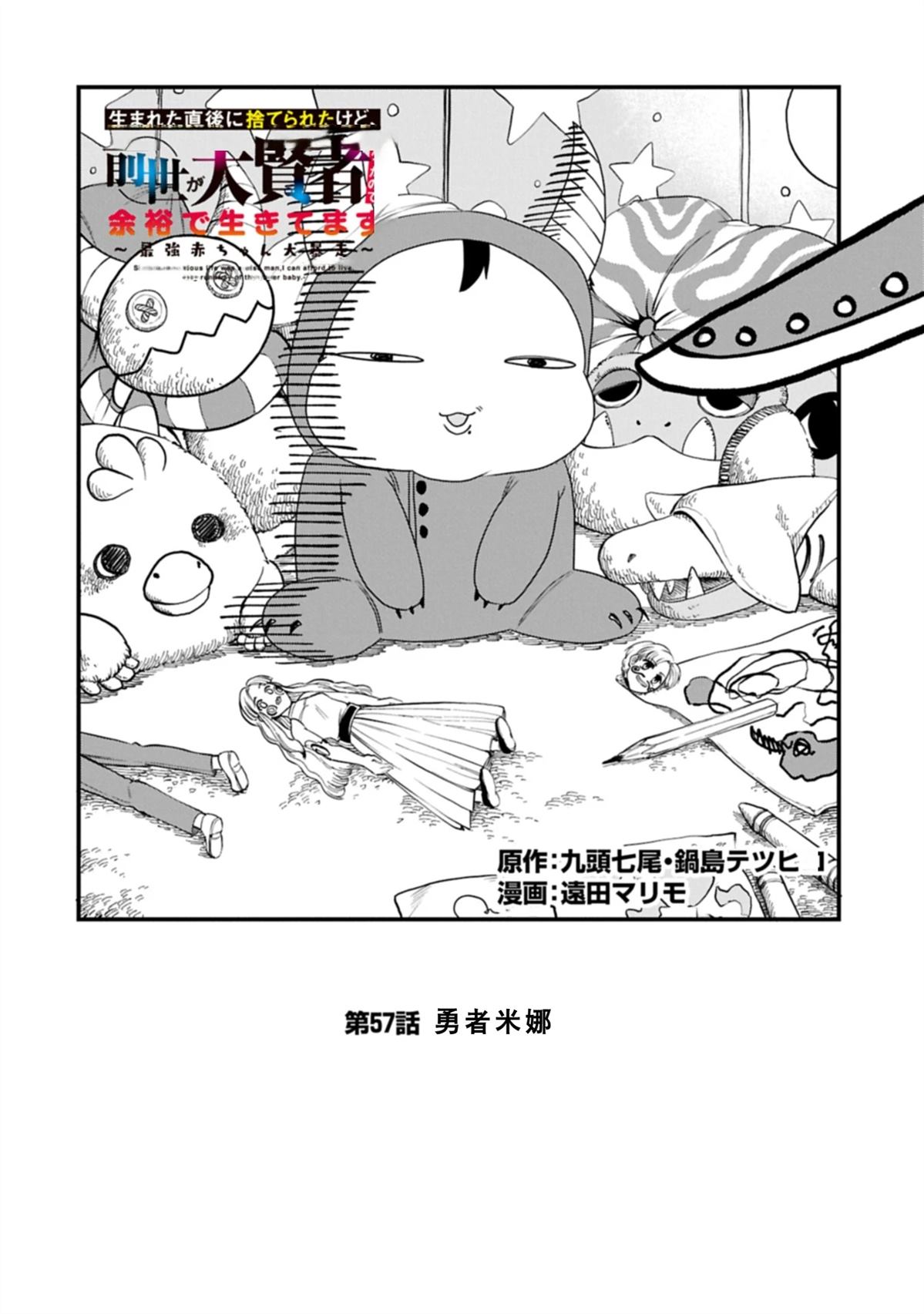第57话3