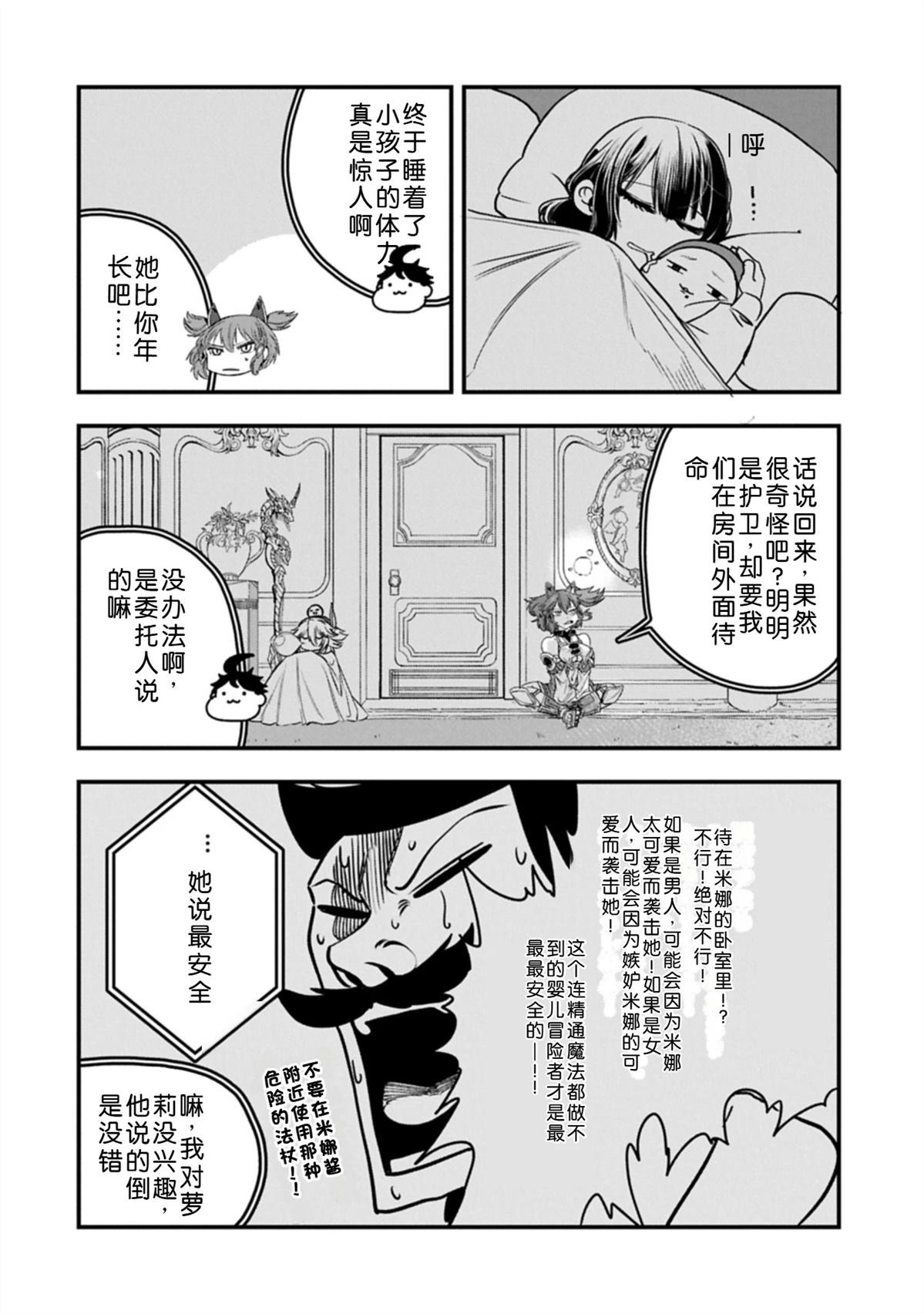 第57话9