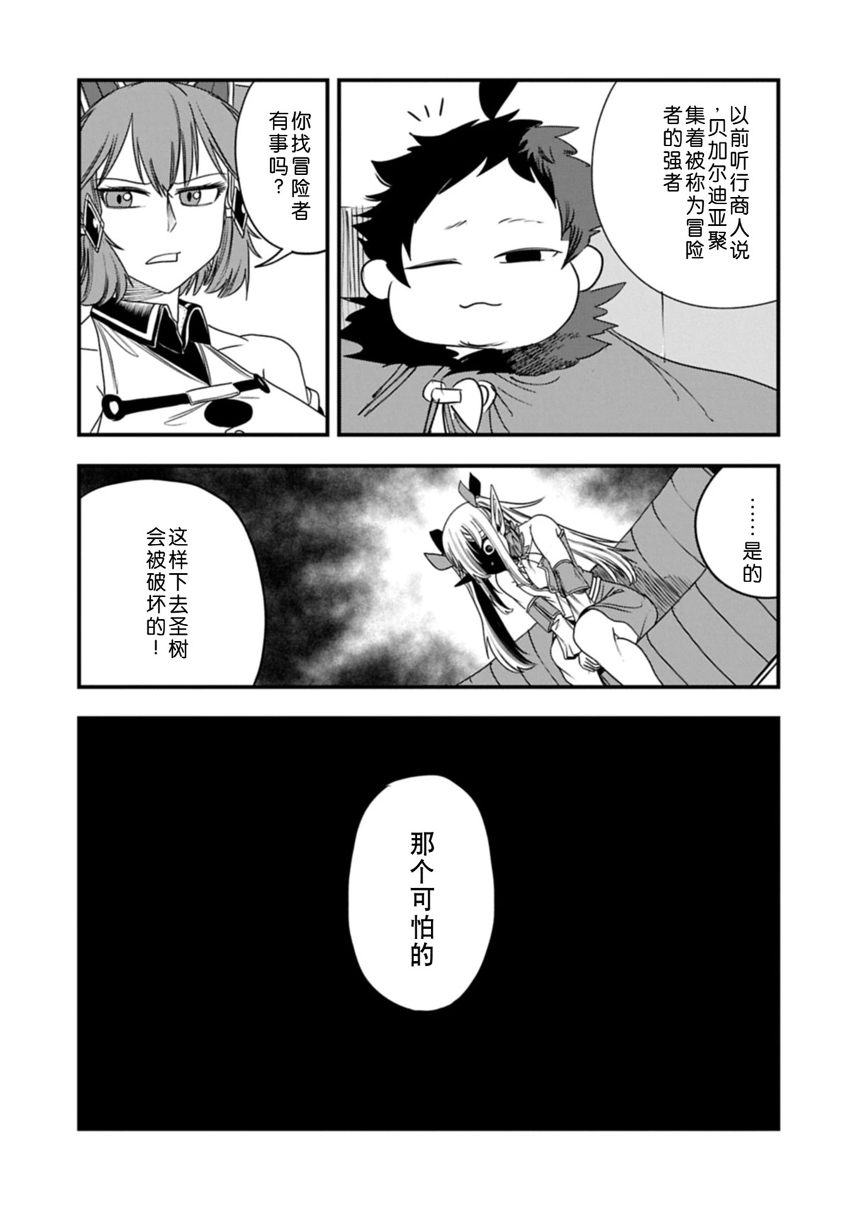 第58话8