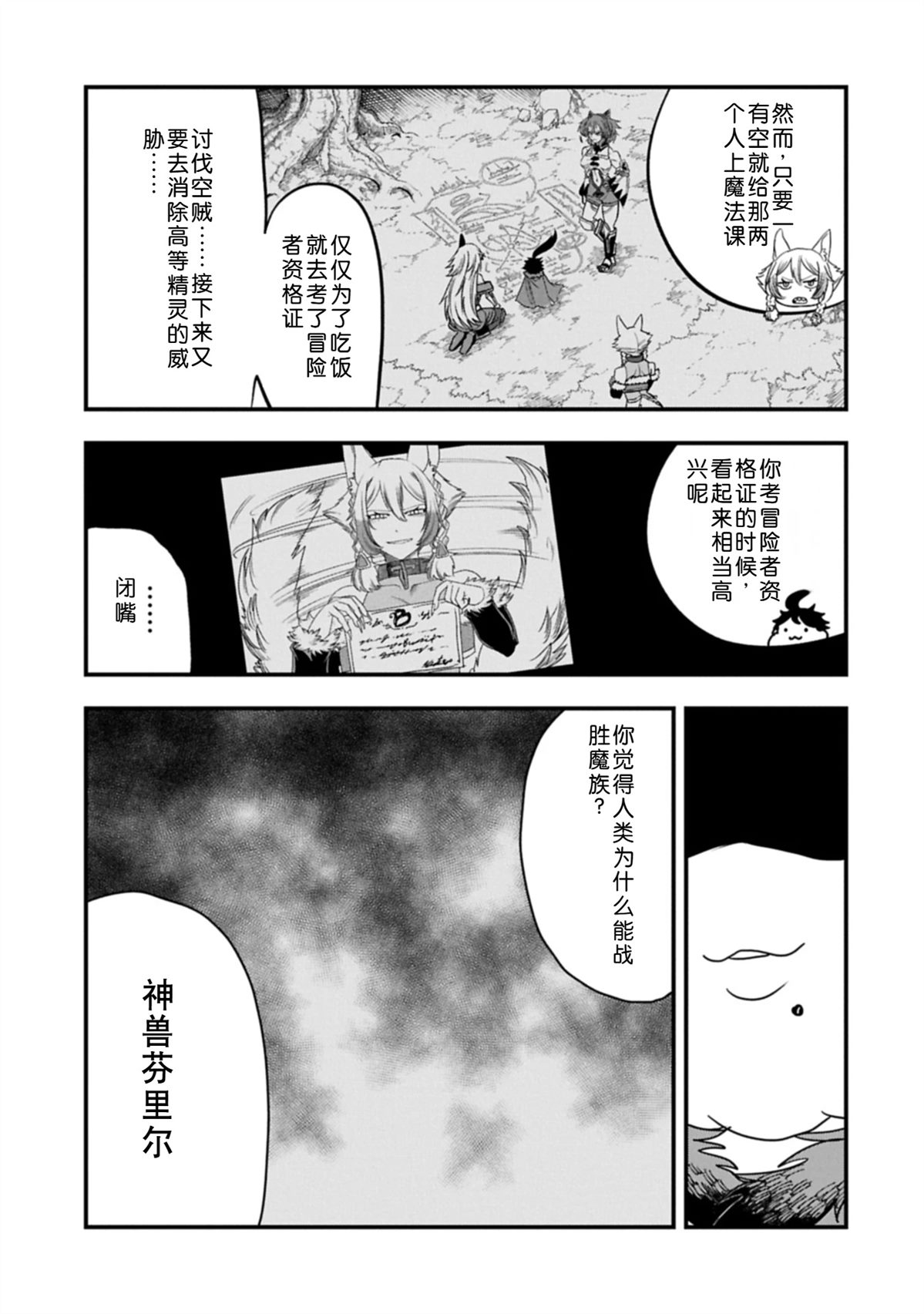 第58话18