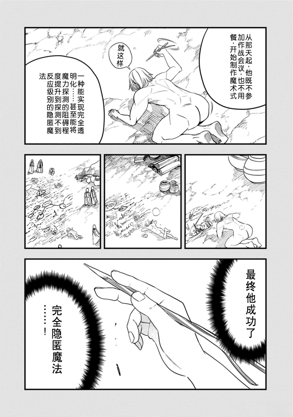 第58话23