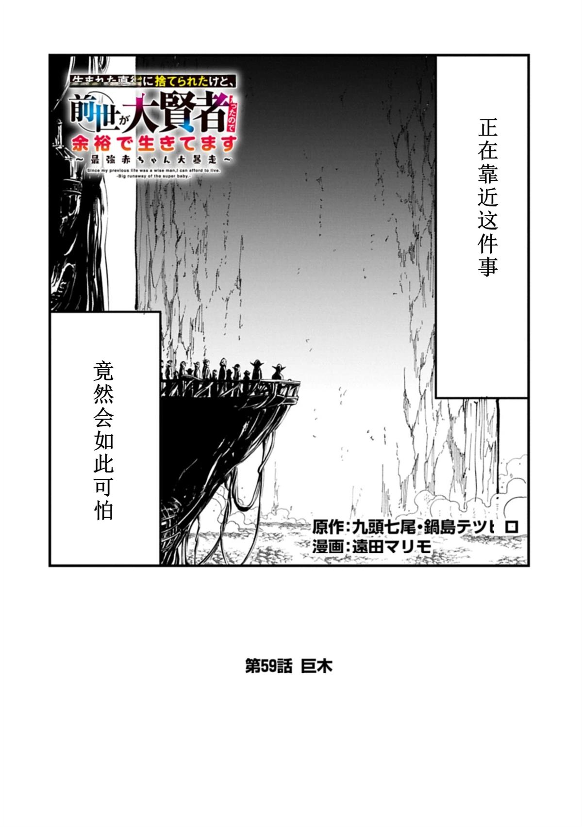 第59话3