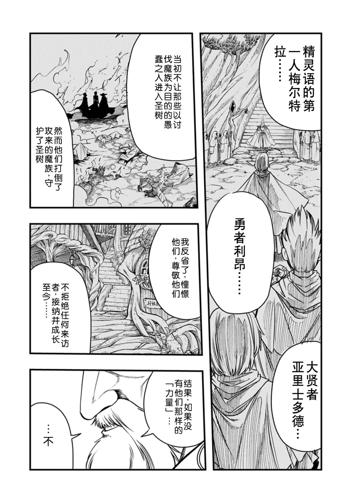 第59话5