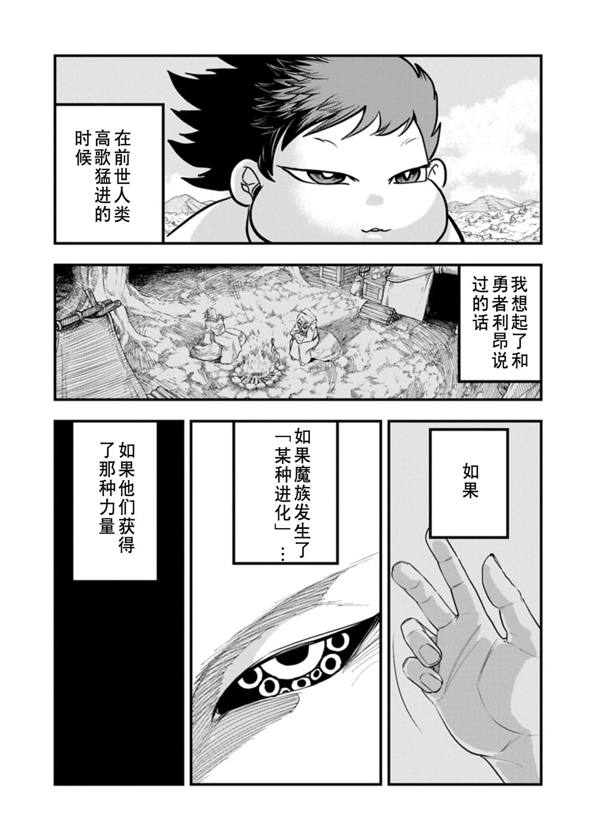 第60话29