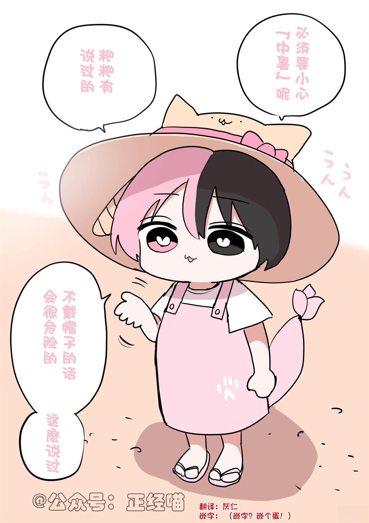 总会教我点什么的小草莓1