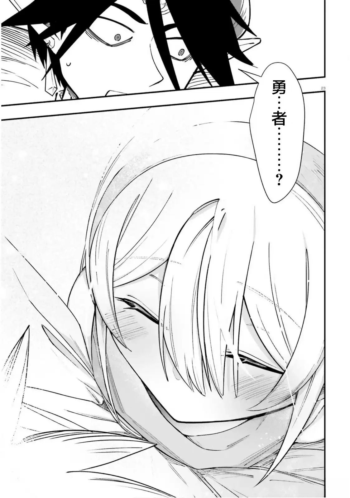 第8话23
