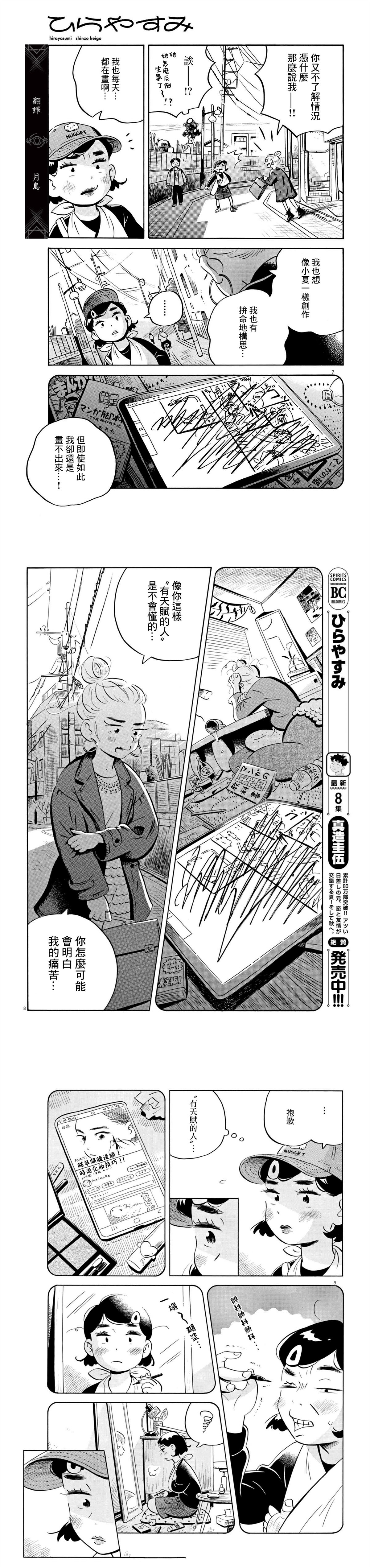 第79话3
