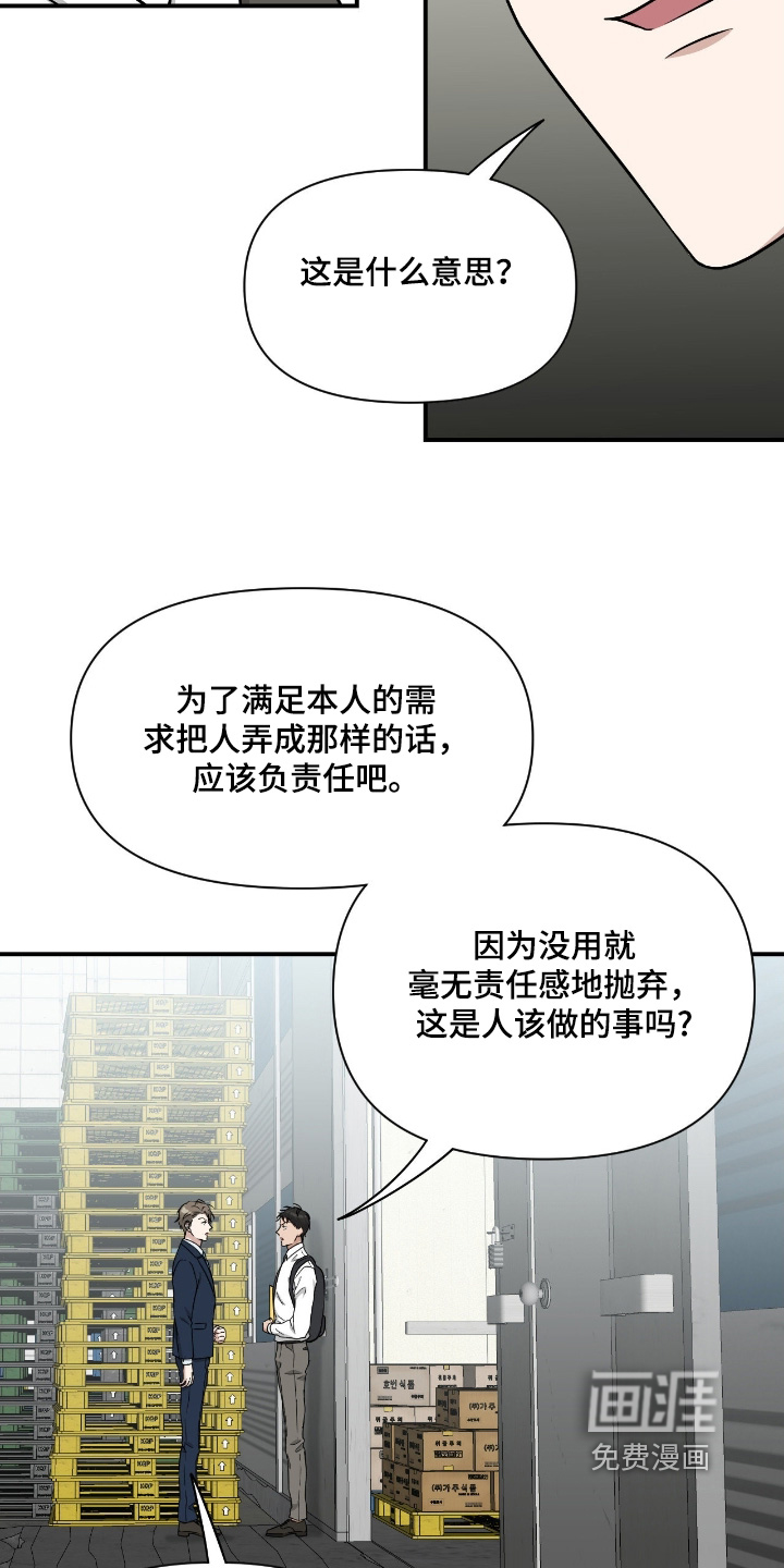 第36话7