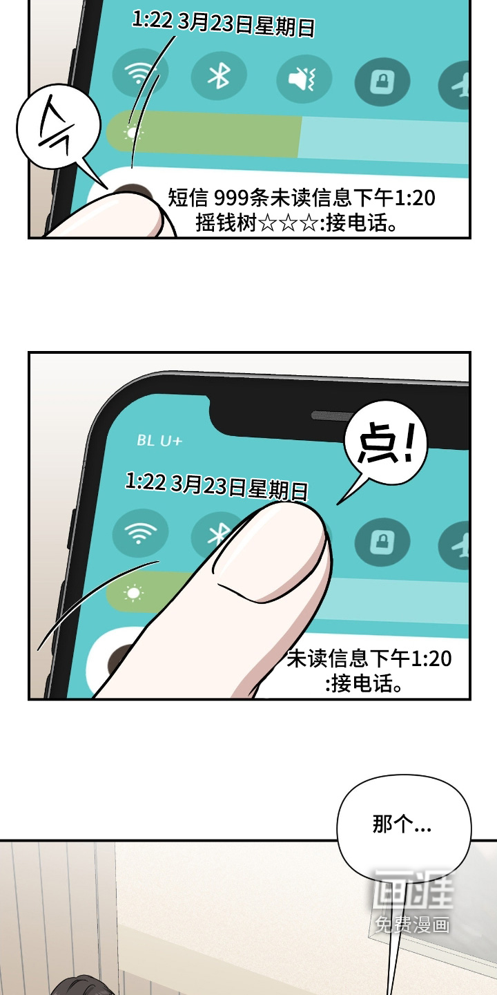 第31话14