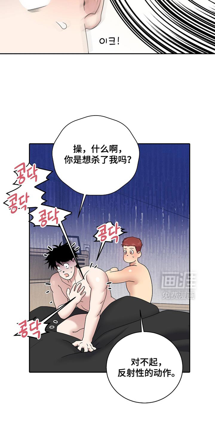 第59话6