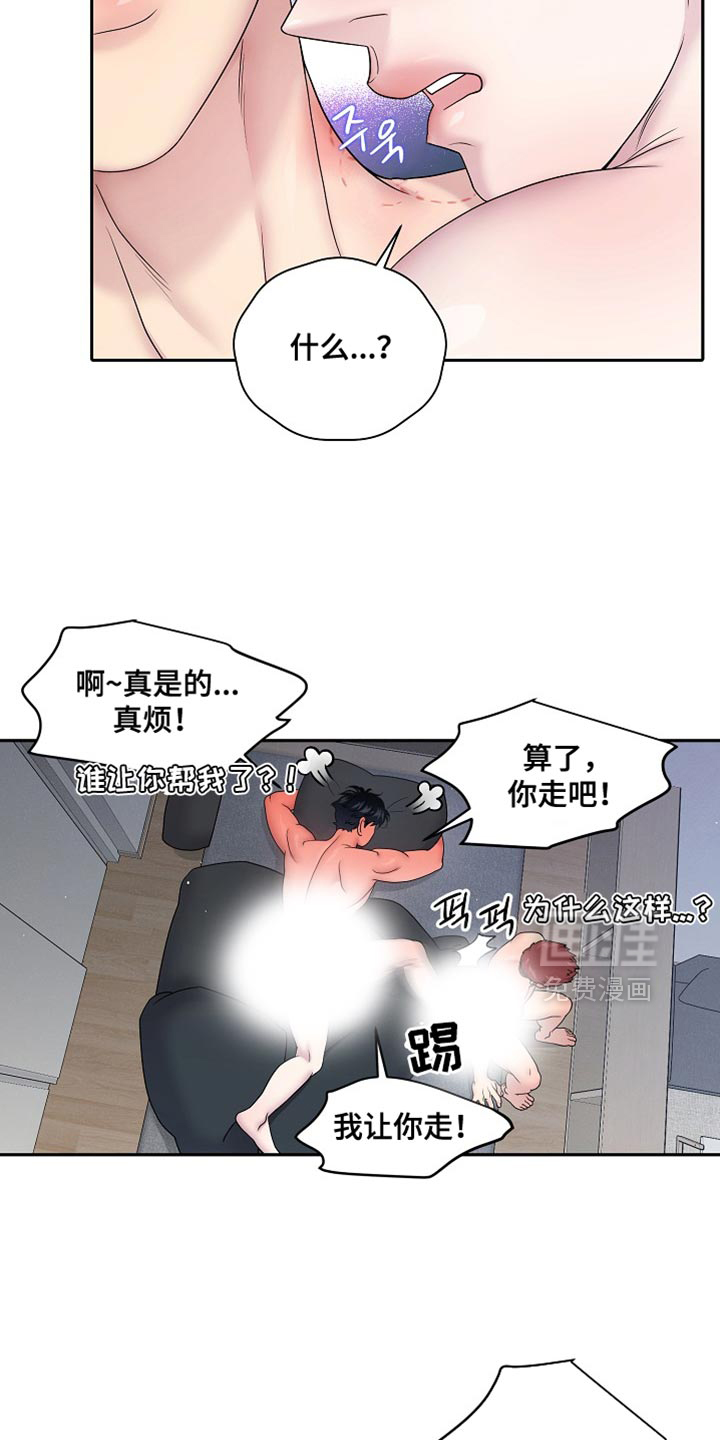 第59话12