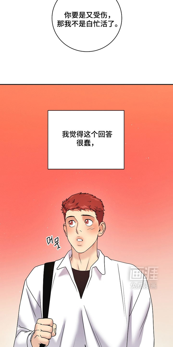 第61话12