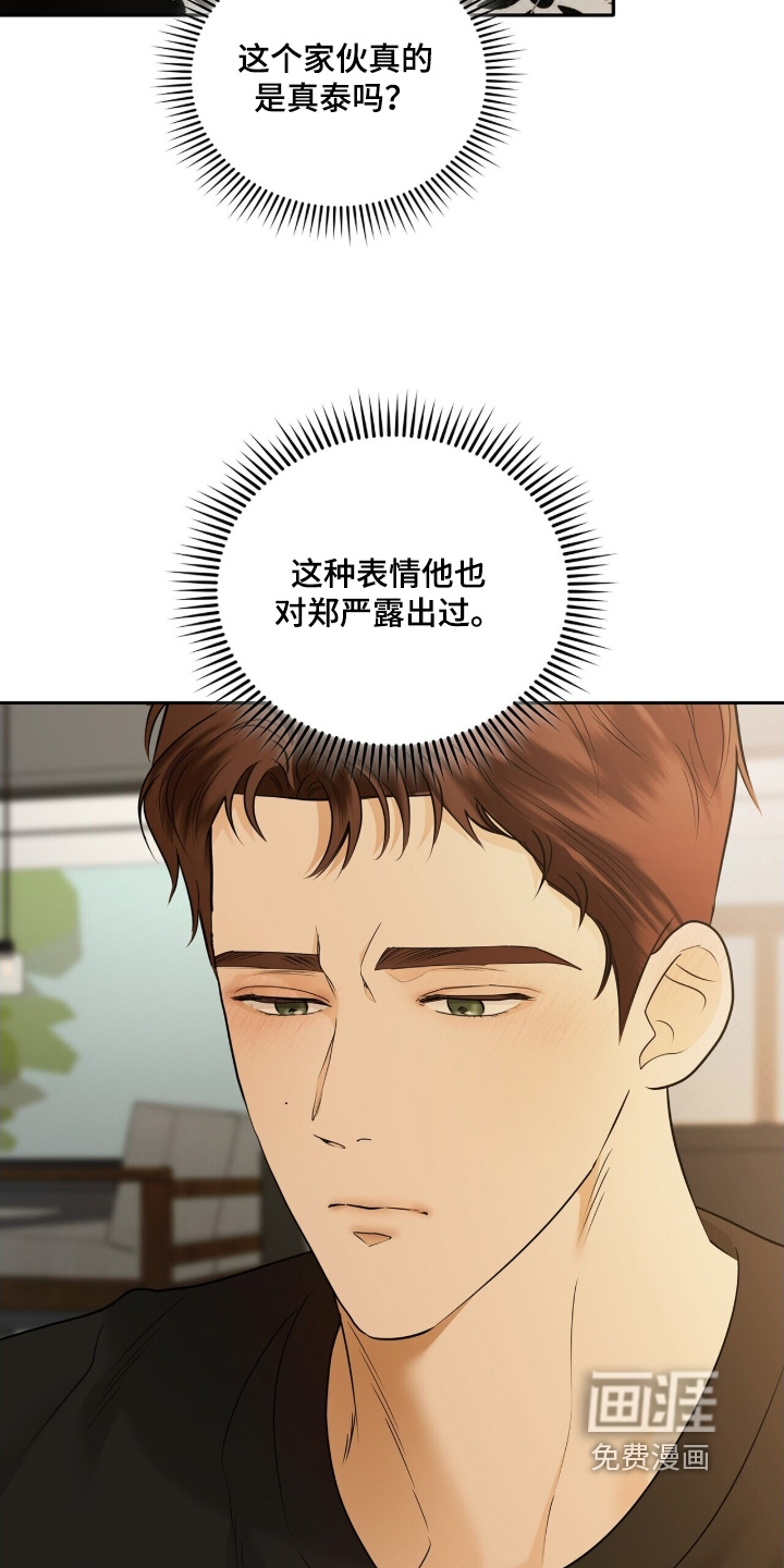 第87话20