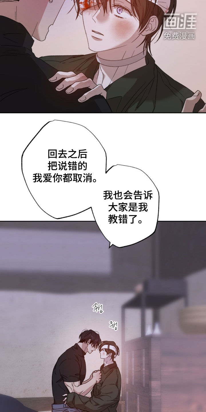 第29话20