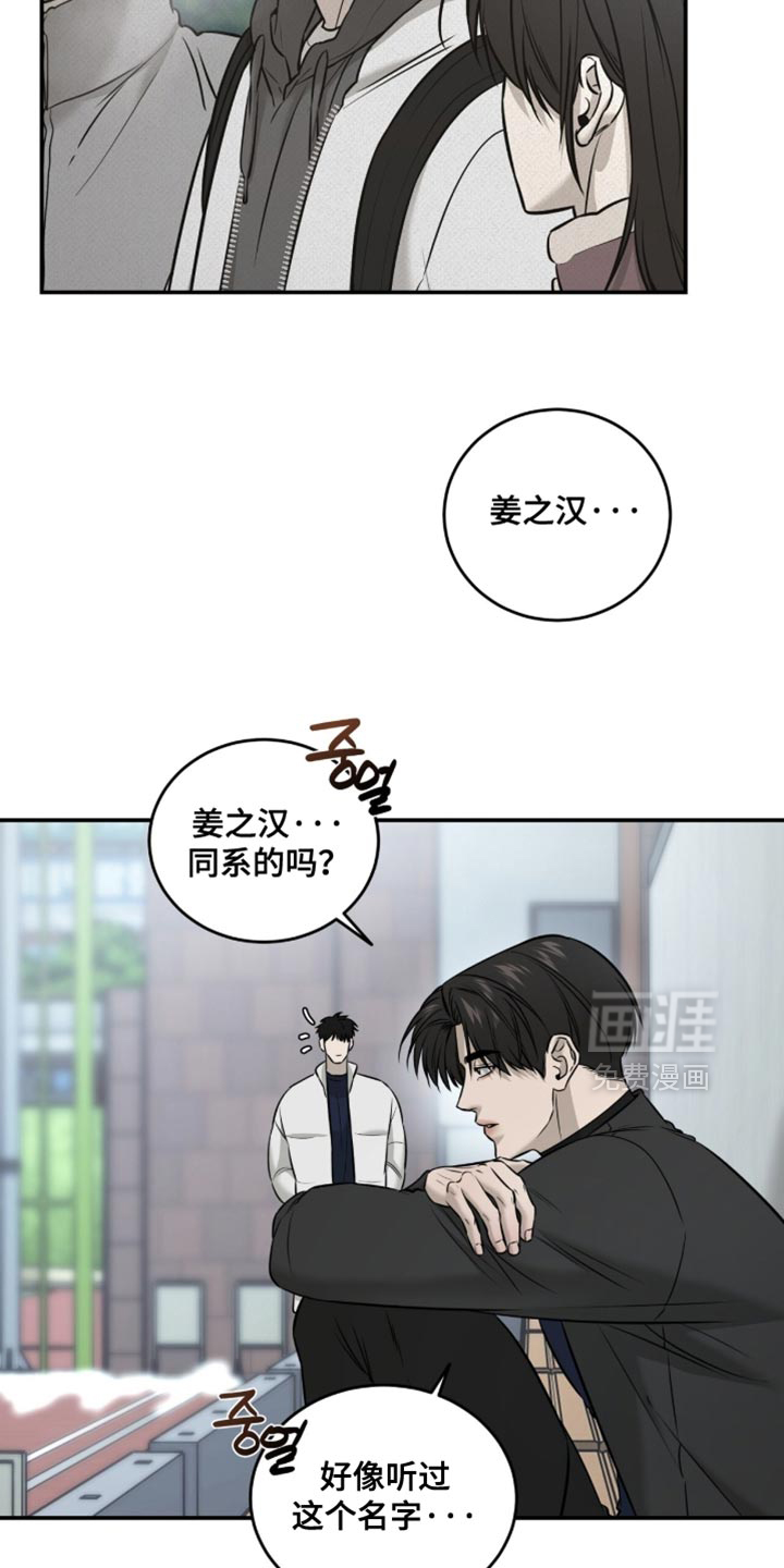 第89话10