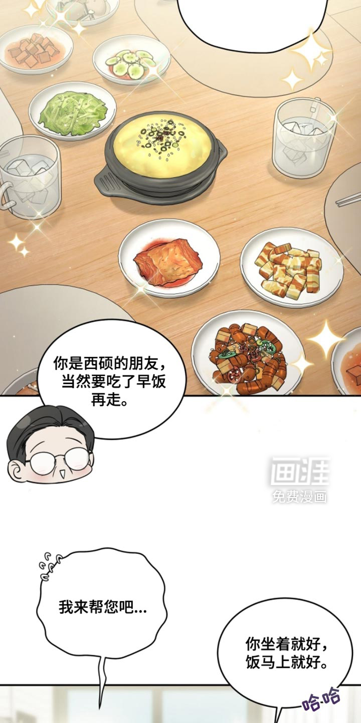 第85话6