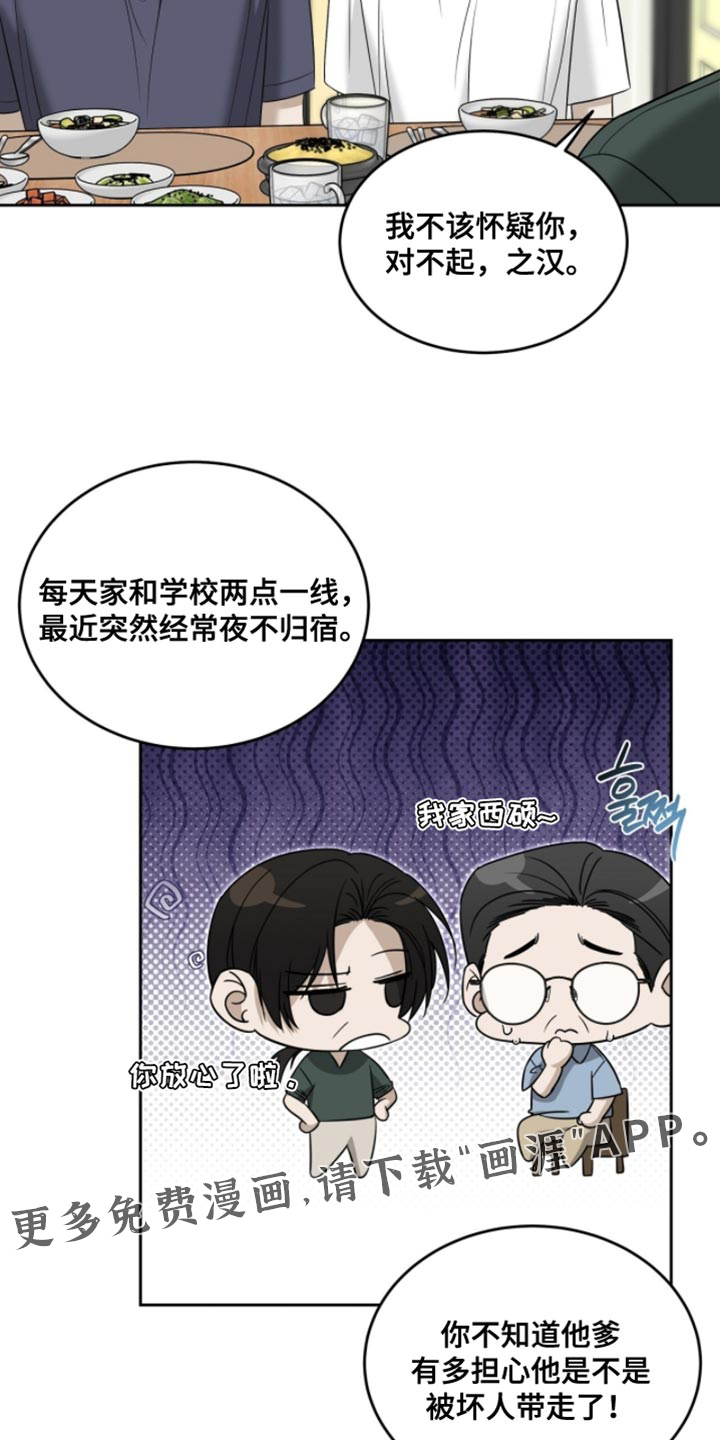 第85话26