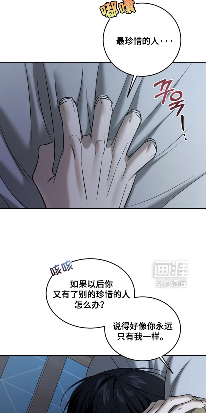 第84话8