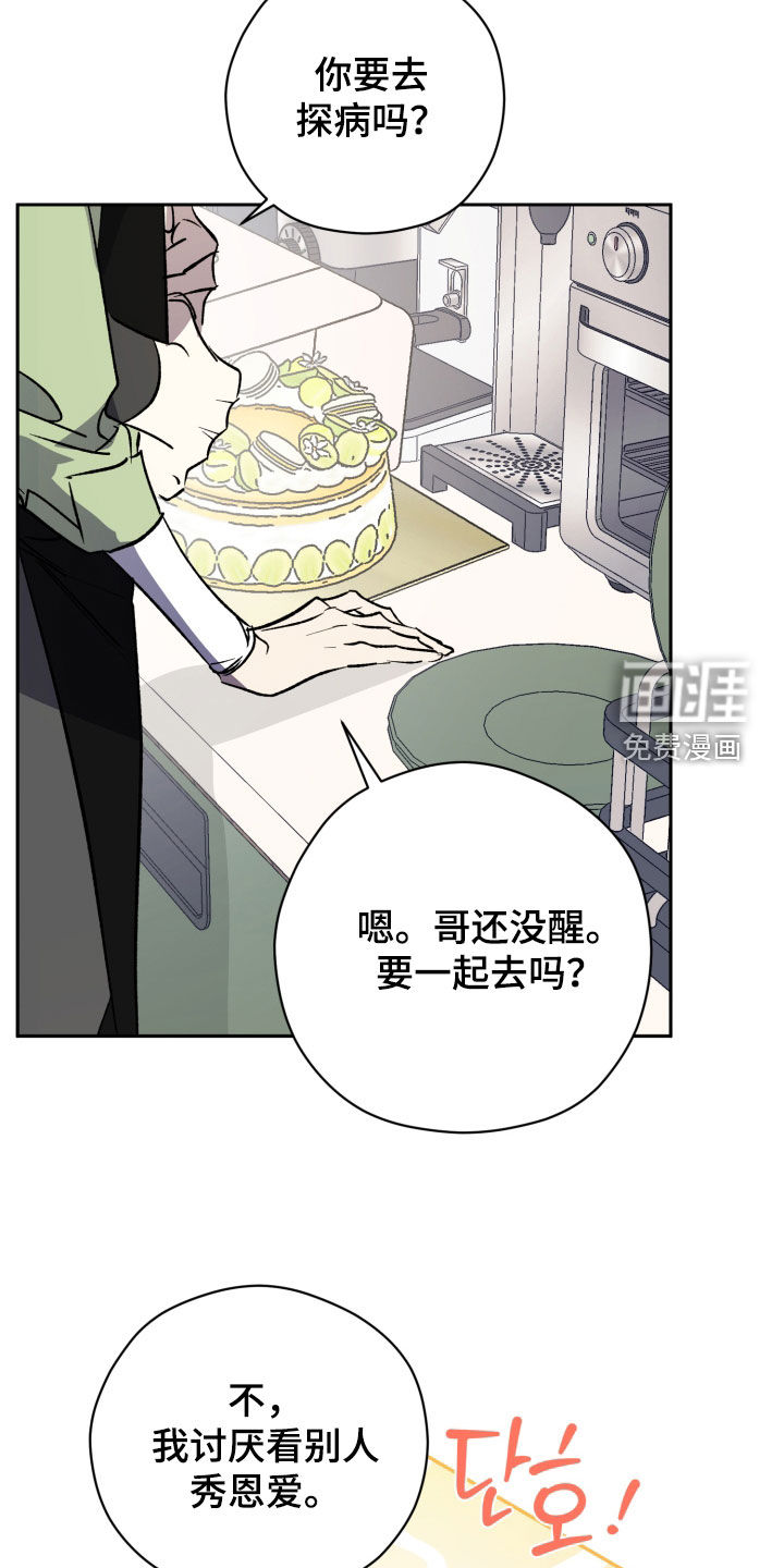 第76话8