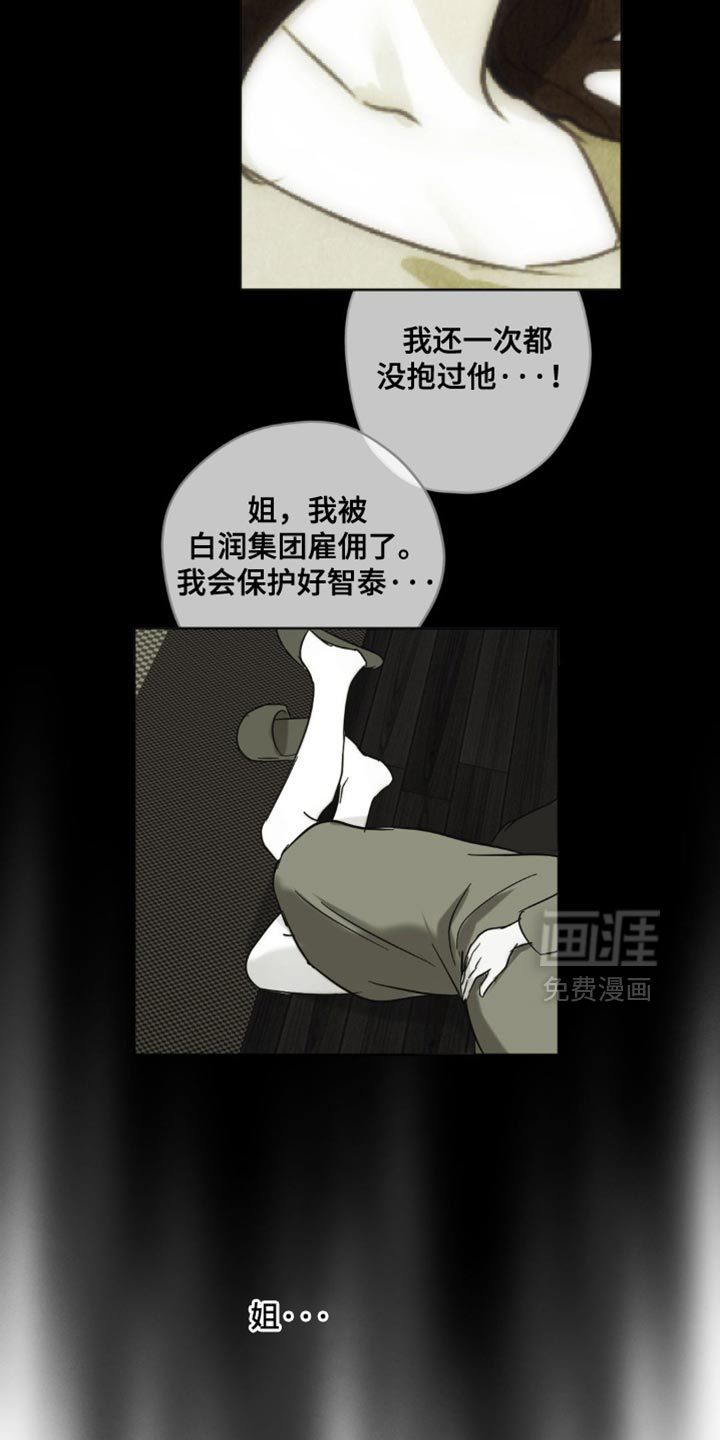 第99话29