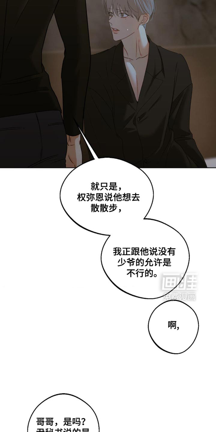 第81话6
