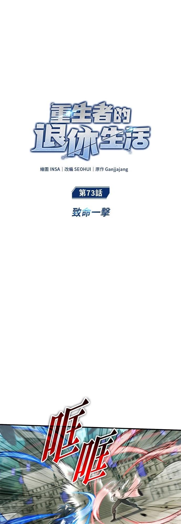 第73话8