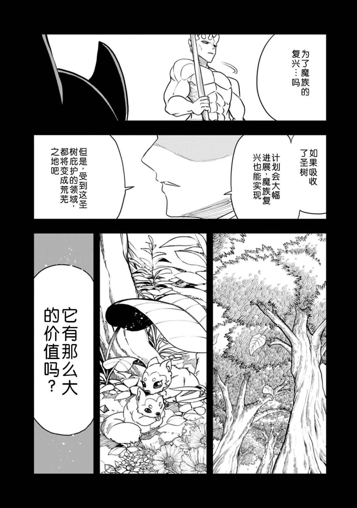 第61话20