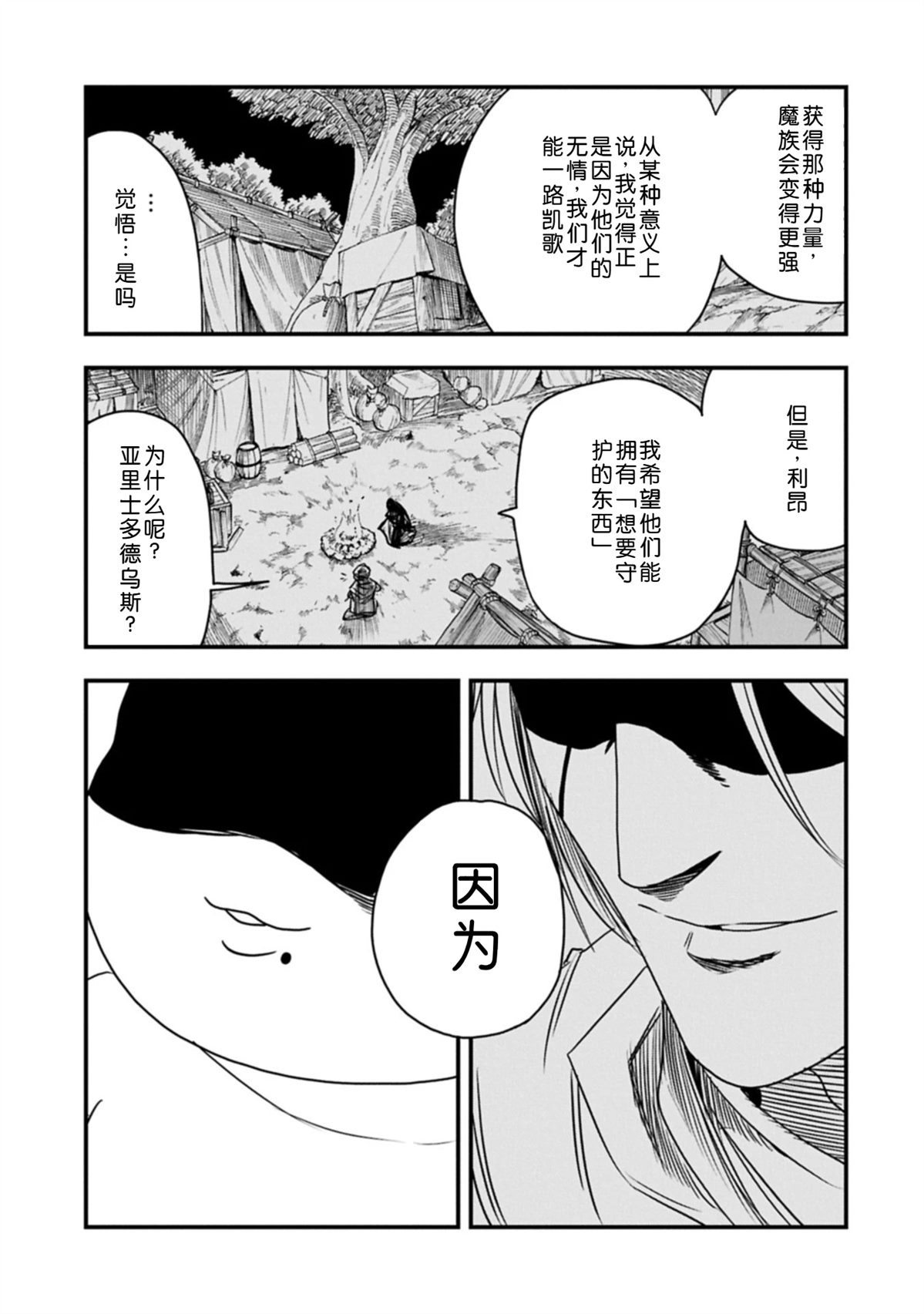第61话30