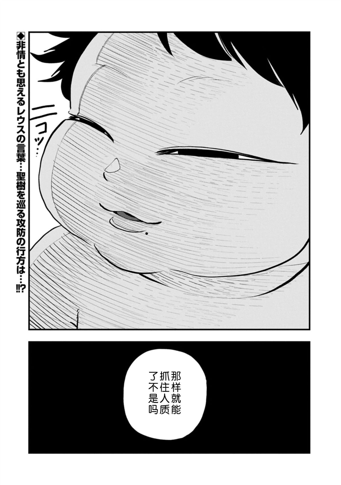 第61话31