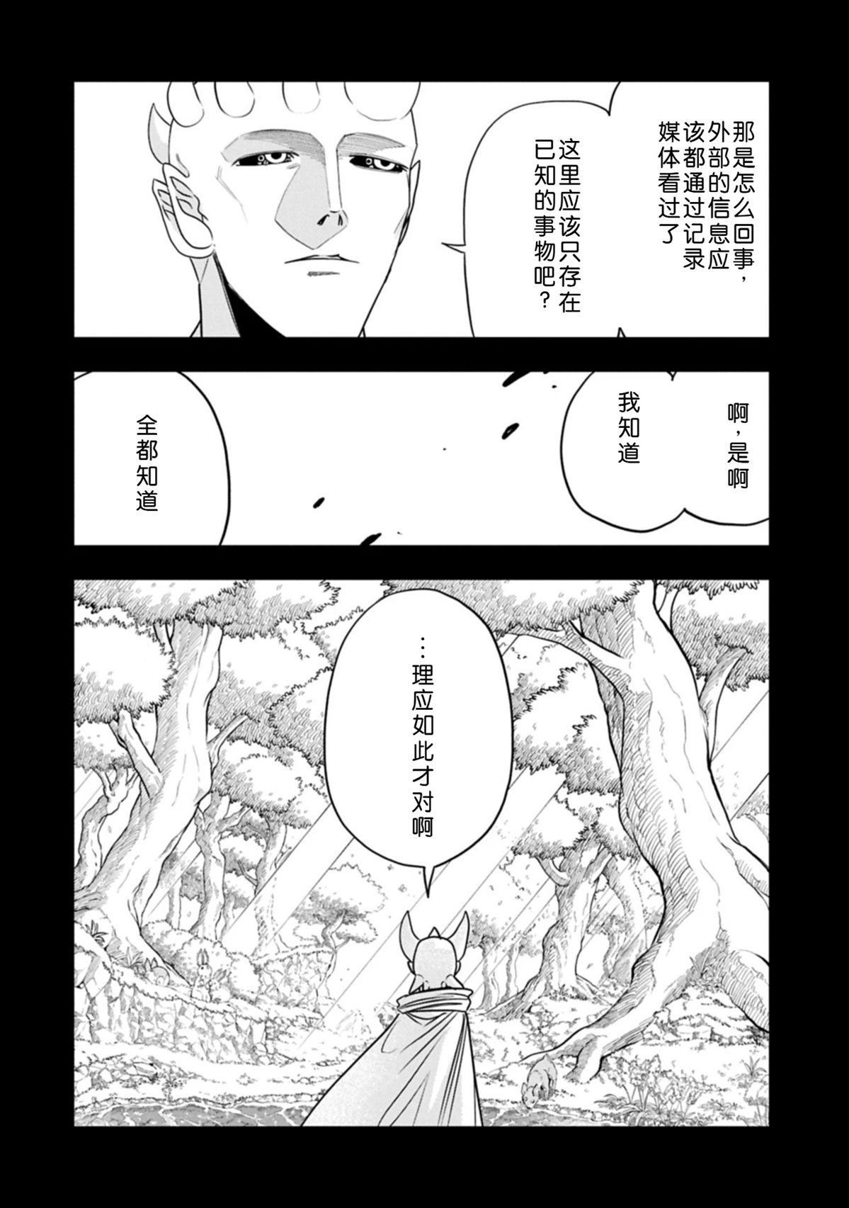 第61话5