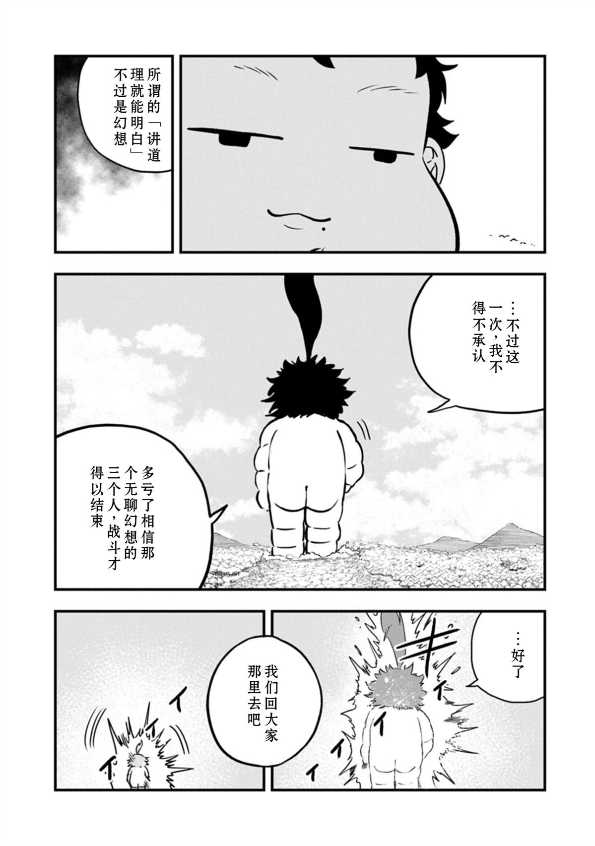 第64话4