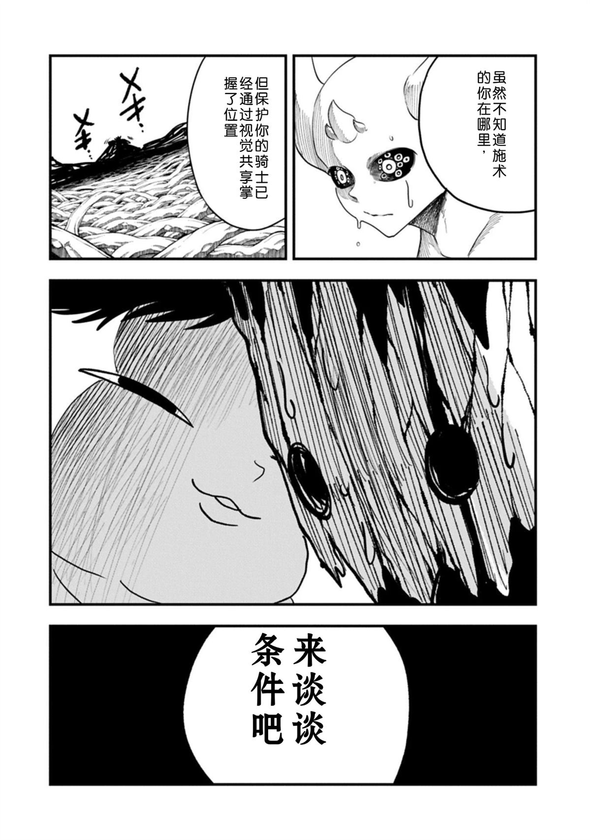 第63话21