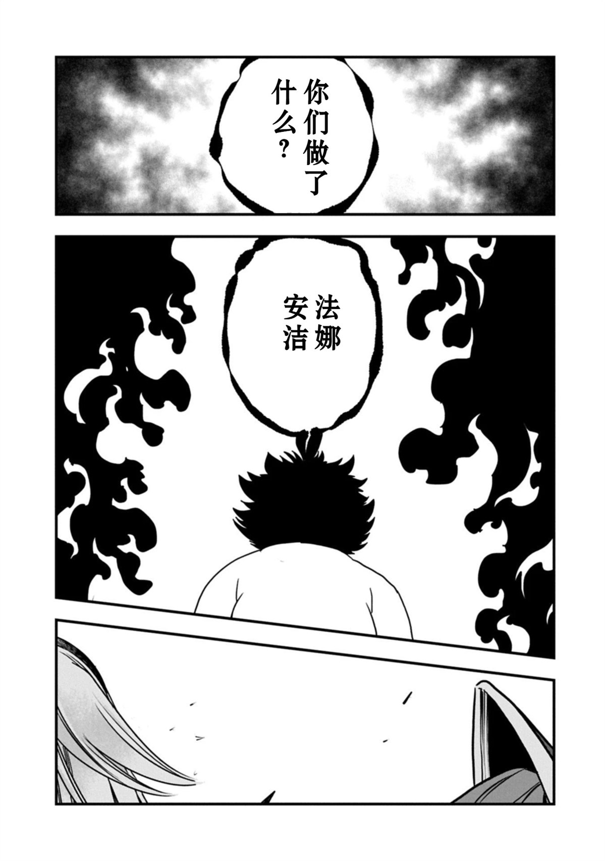 第63话26