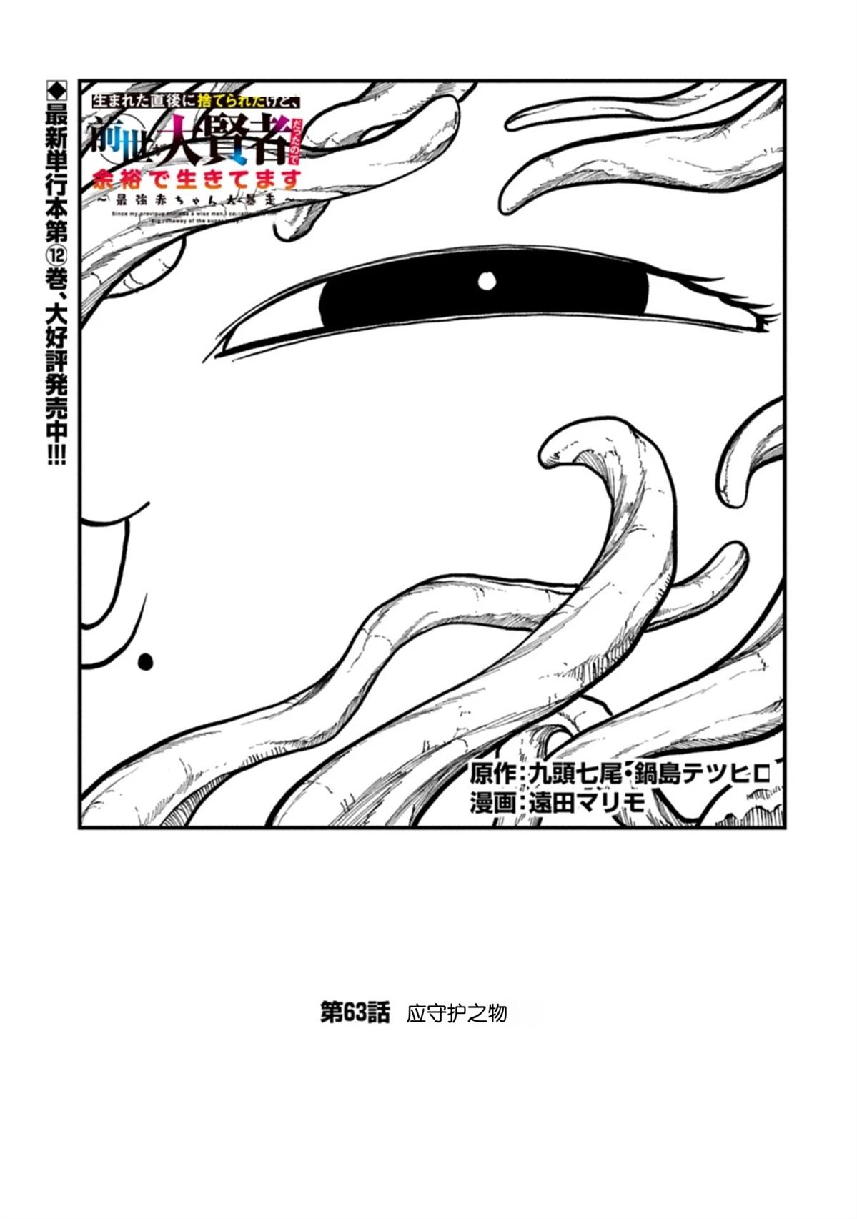 第63话2