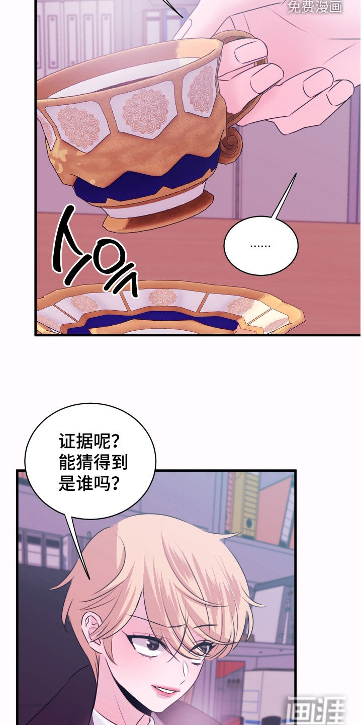 第43话6