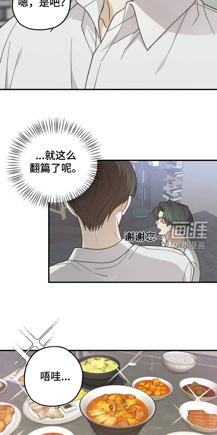 第75话6