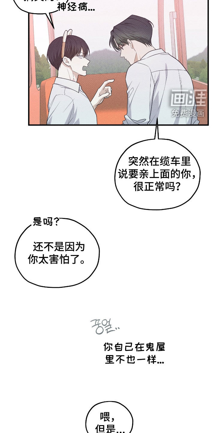 第71话14