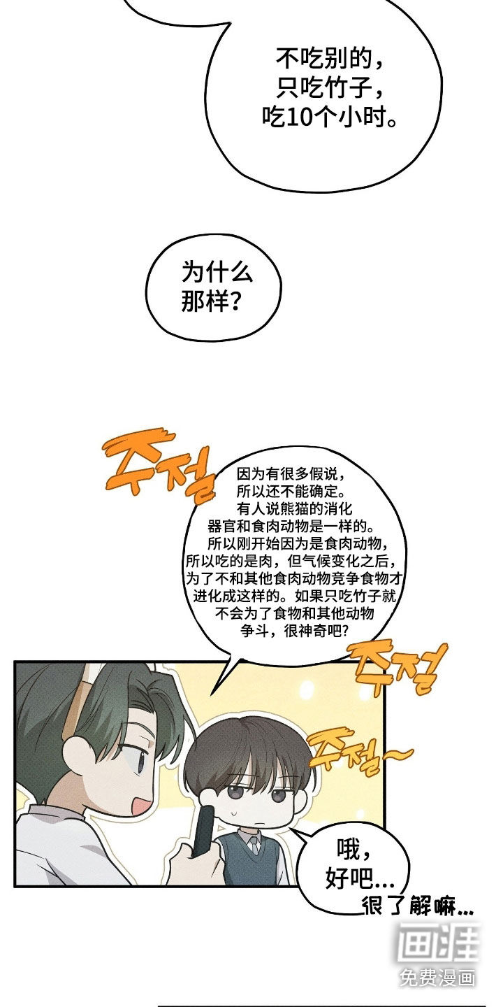 第67话3