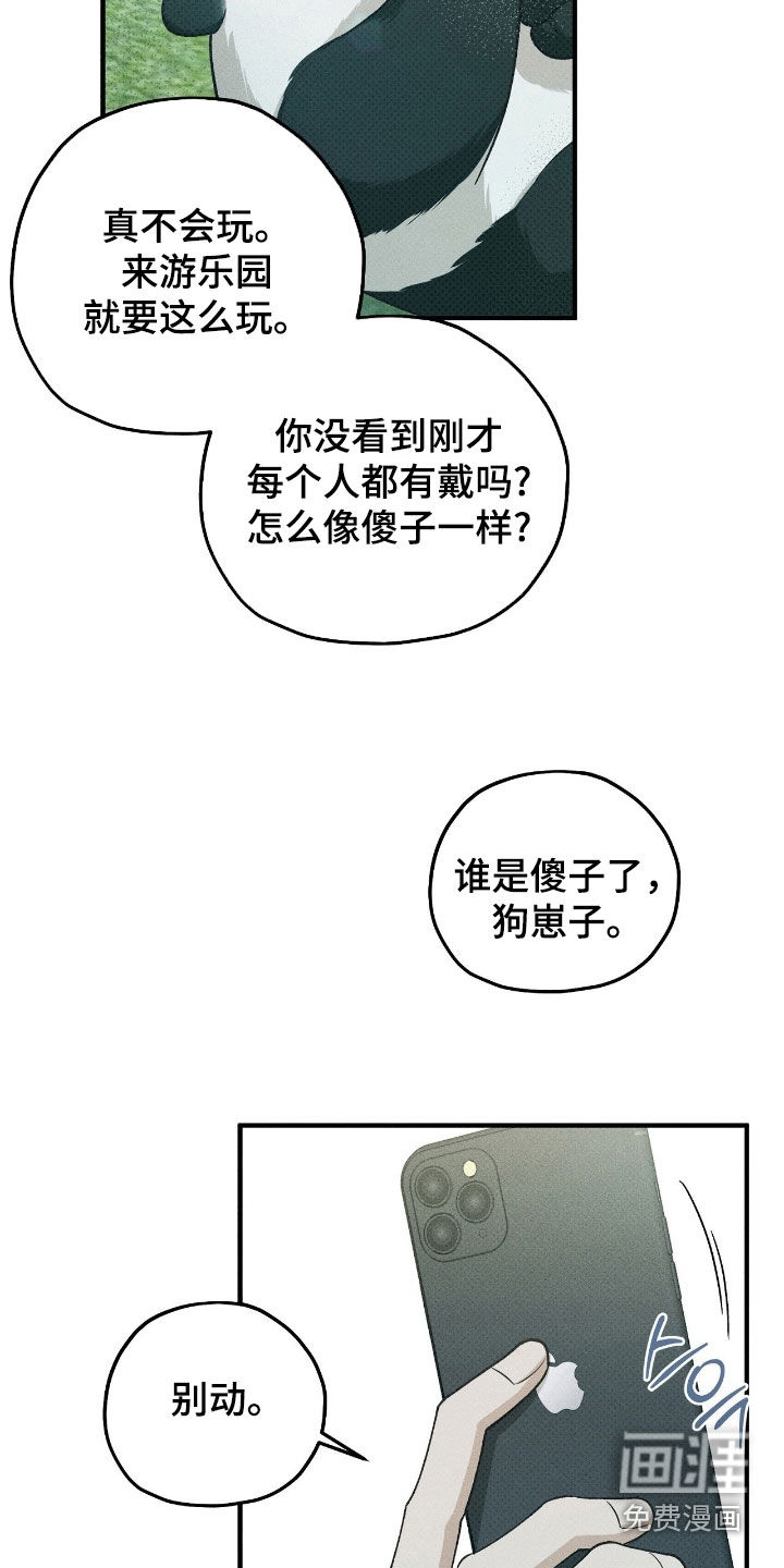 第67话7