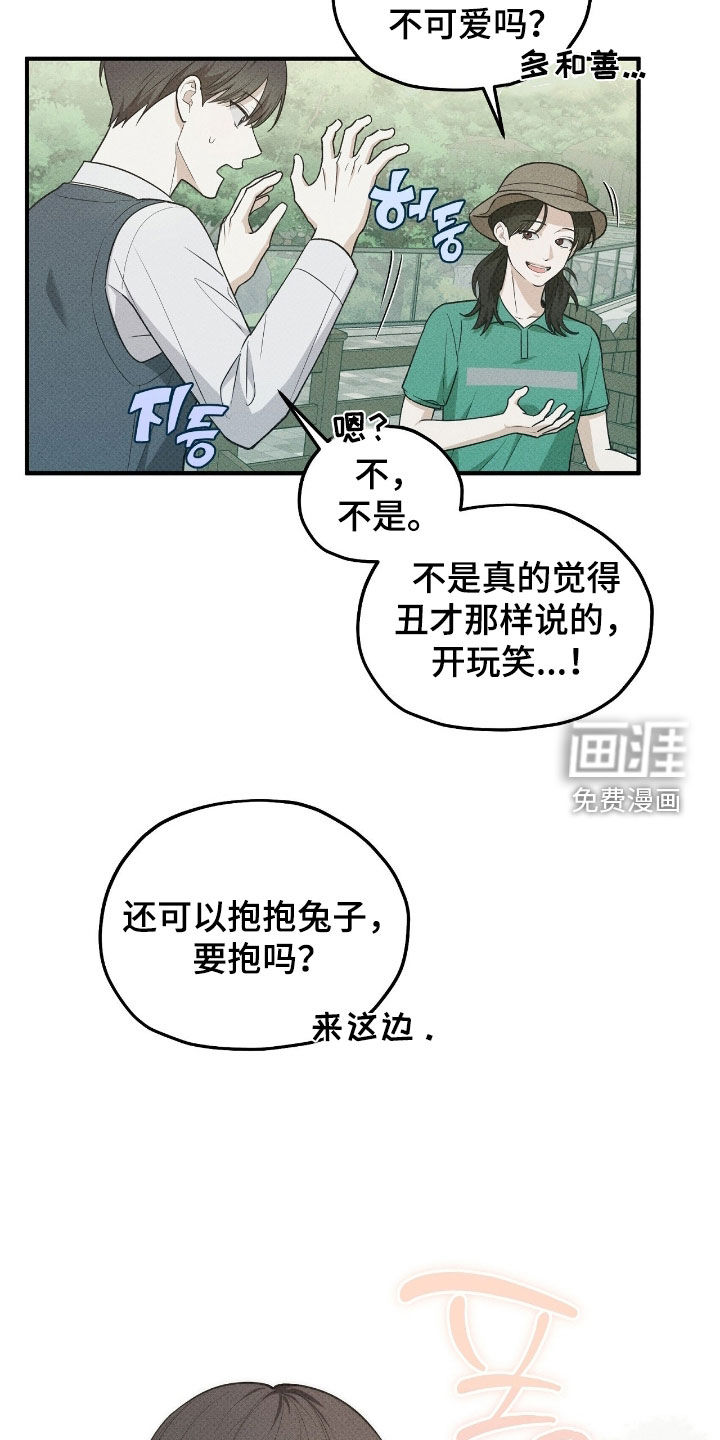 第66话13