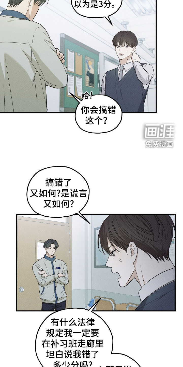 第58话8