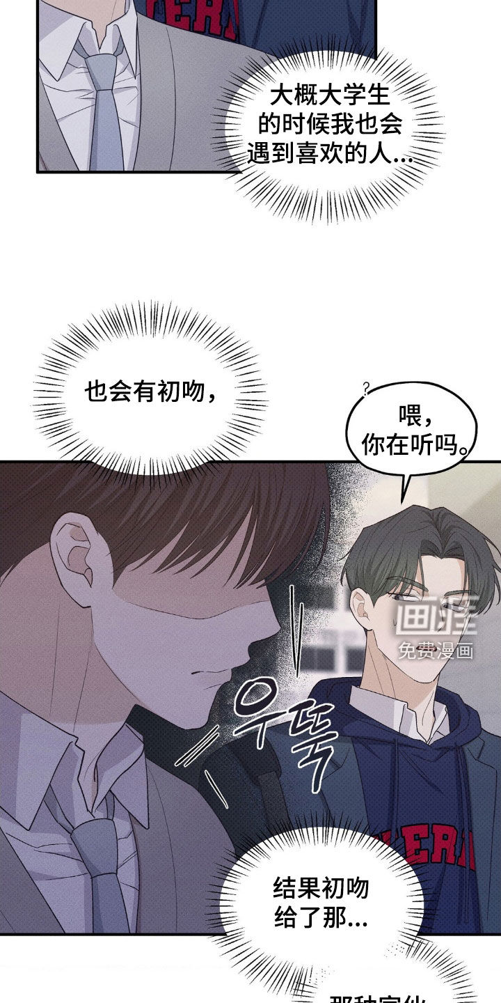 第36话10