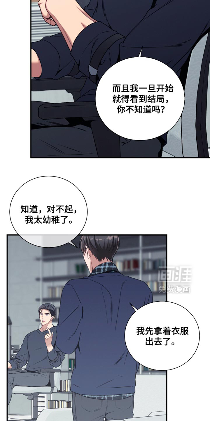 第197话17