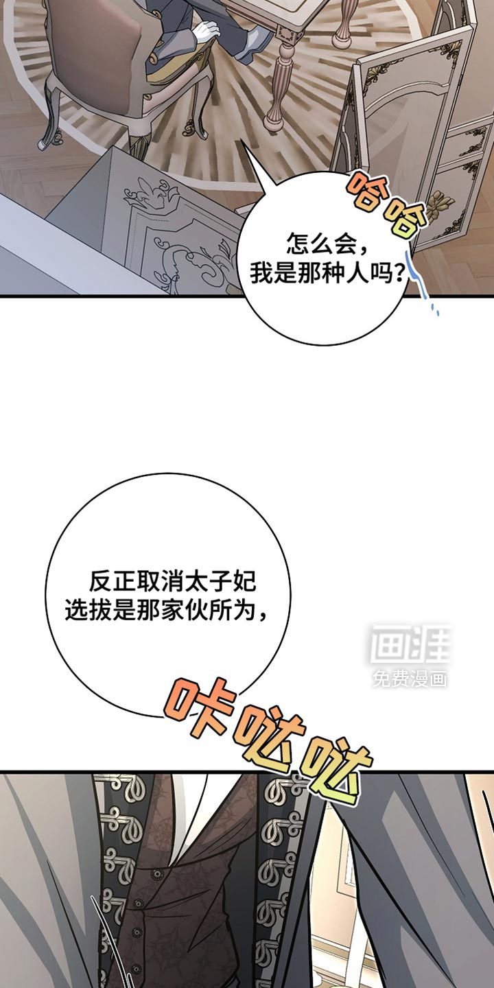 第81话35