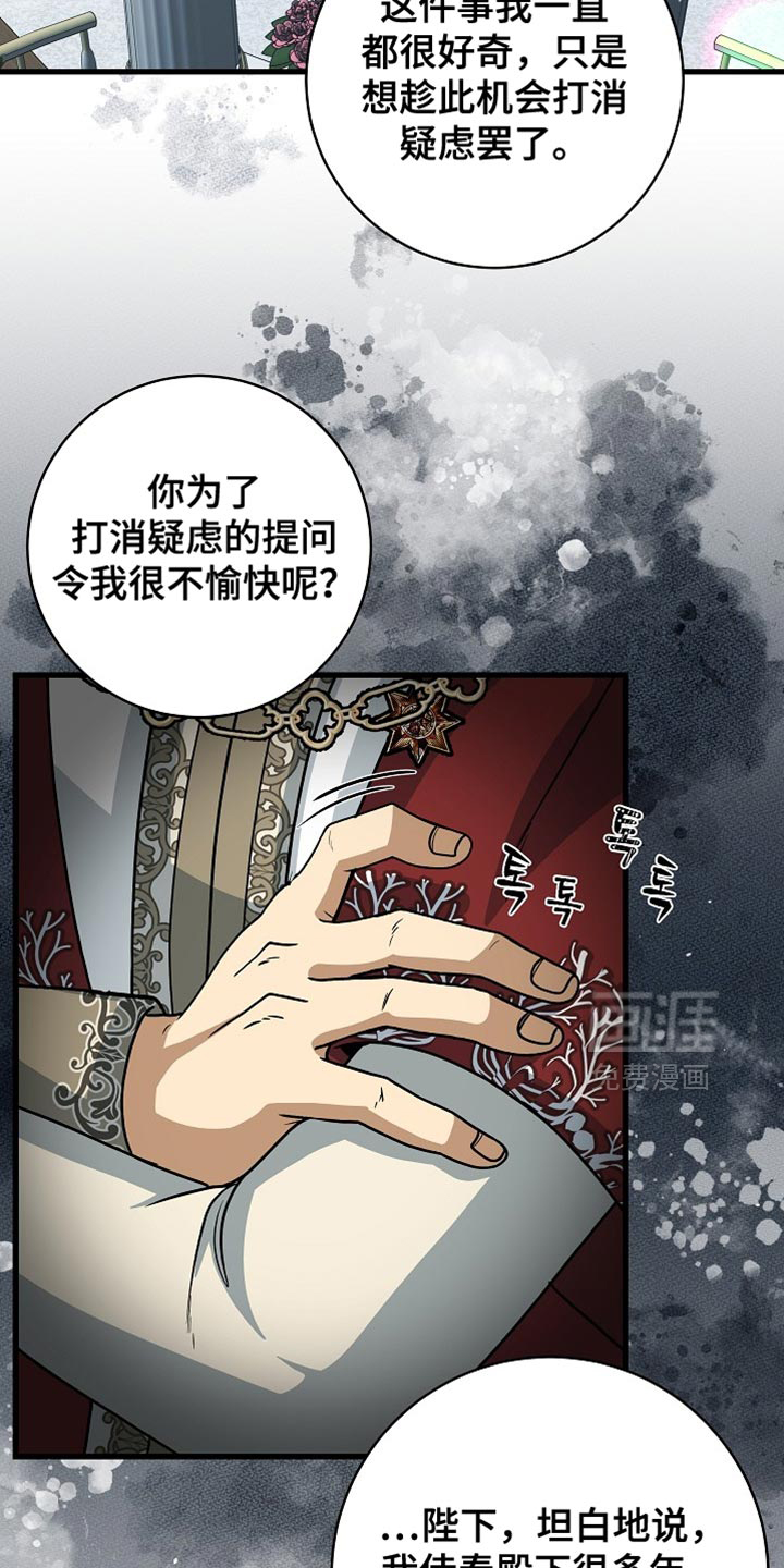 第79话7