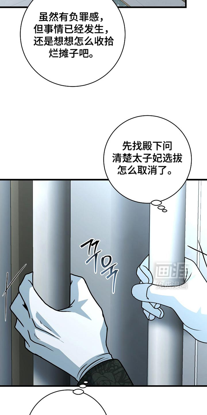 第77话10